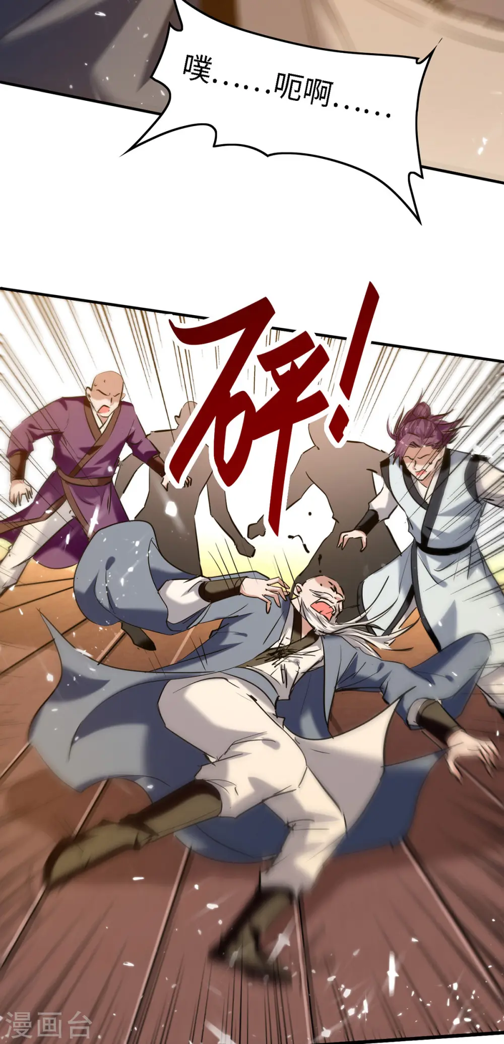 第291话 不堪一击23