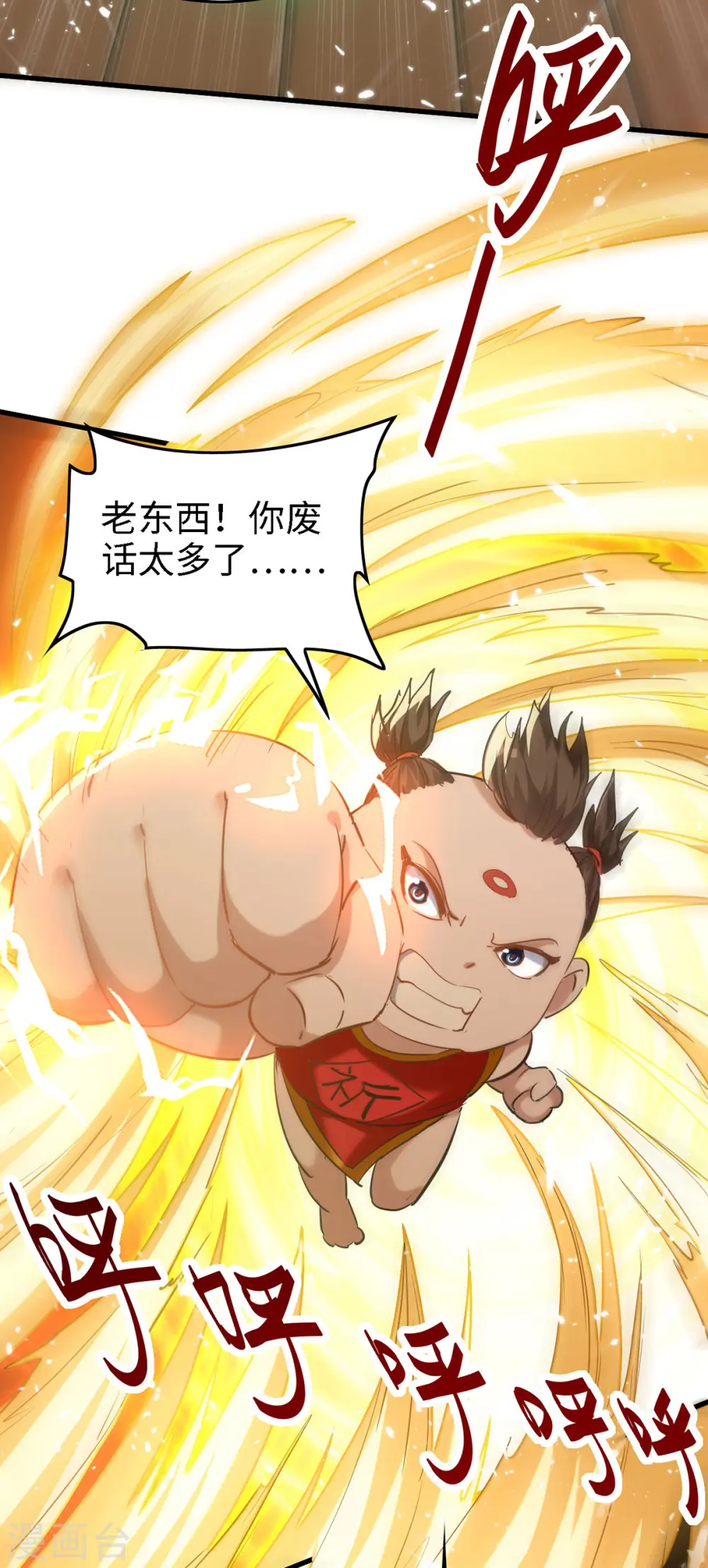 第291话 不堪一击18