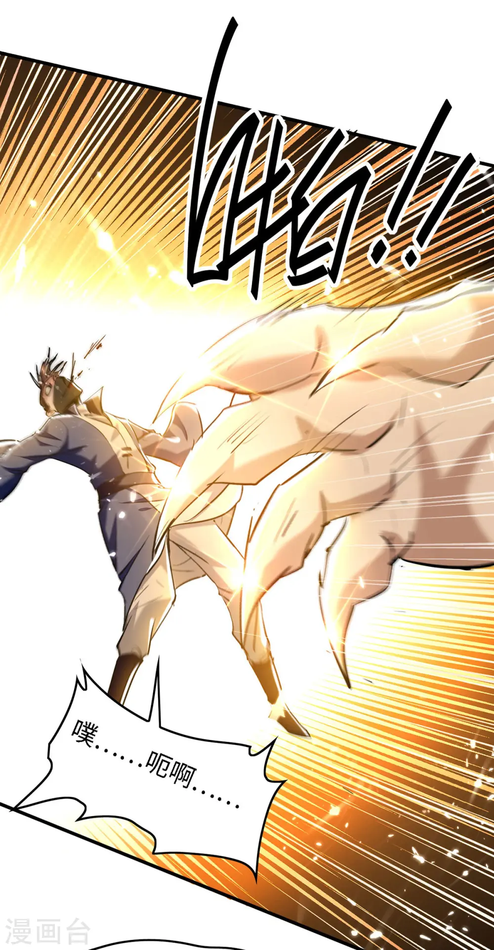 第296话 你说谁找死？14