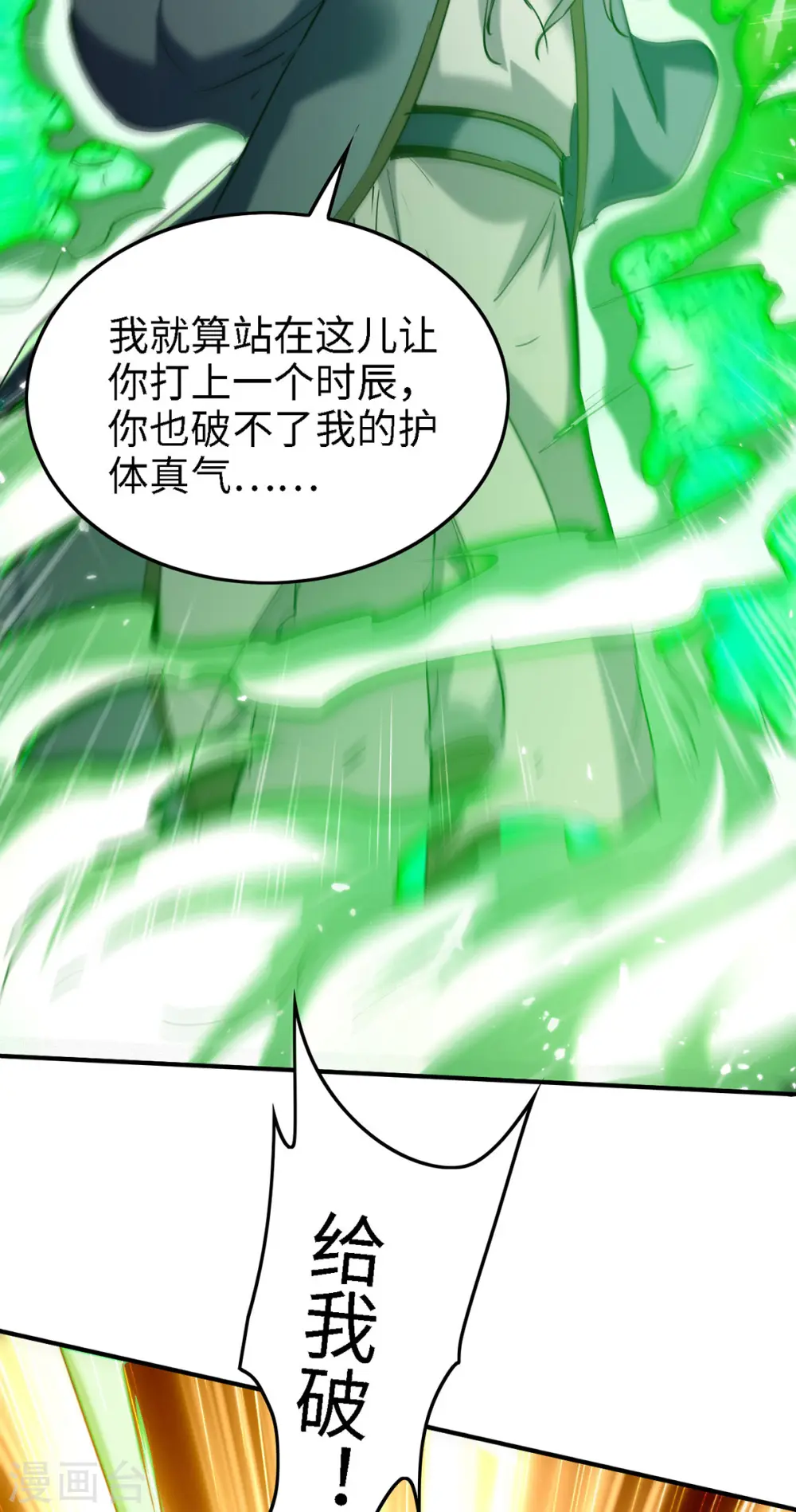 第291话 不堪一击20