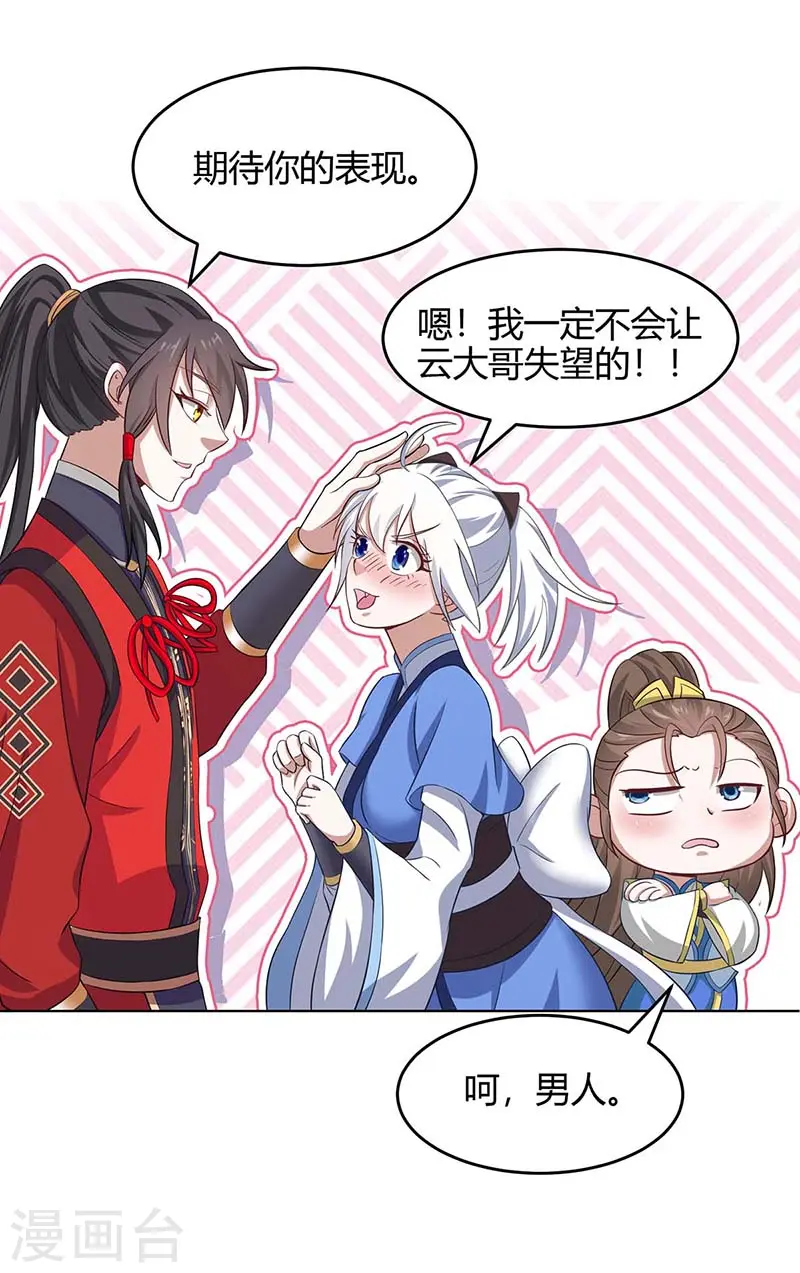 第102话 凌雪出战15