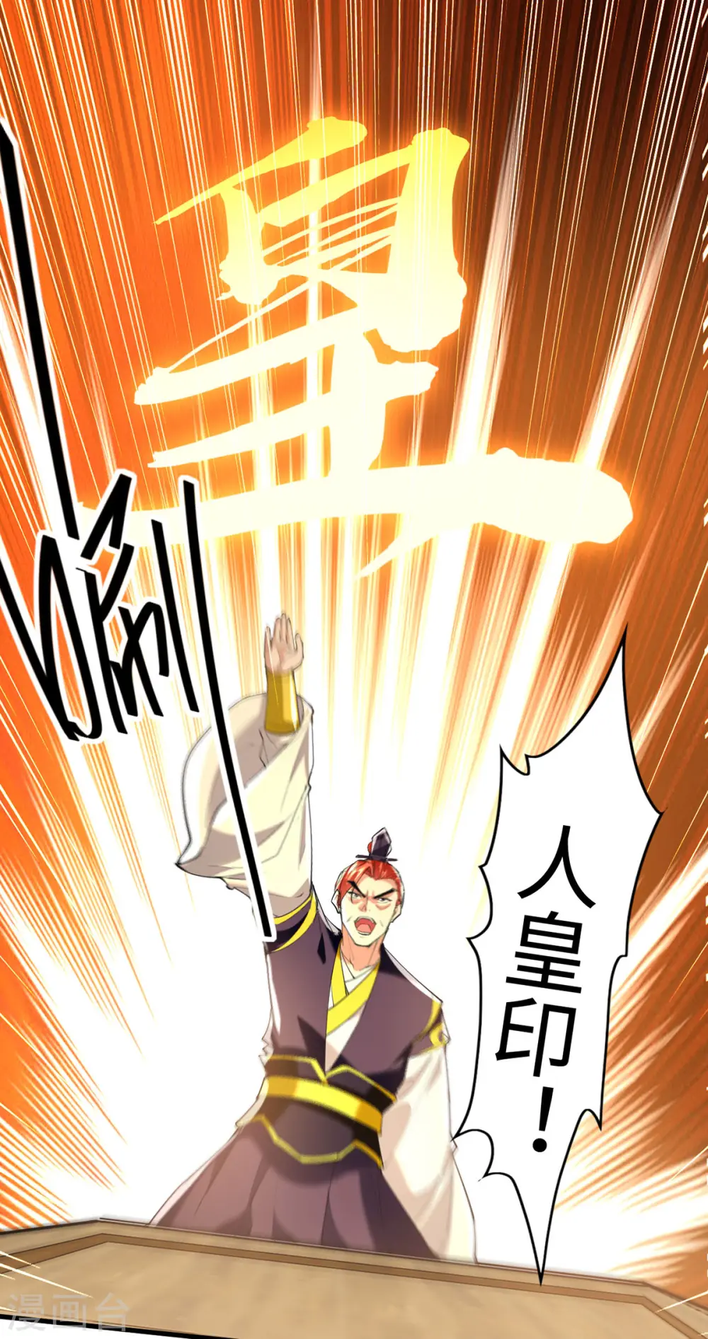 第336话 瀛家人王3