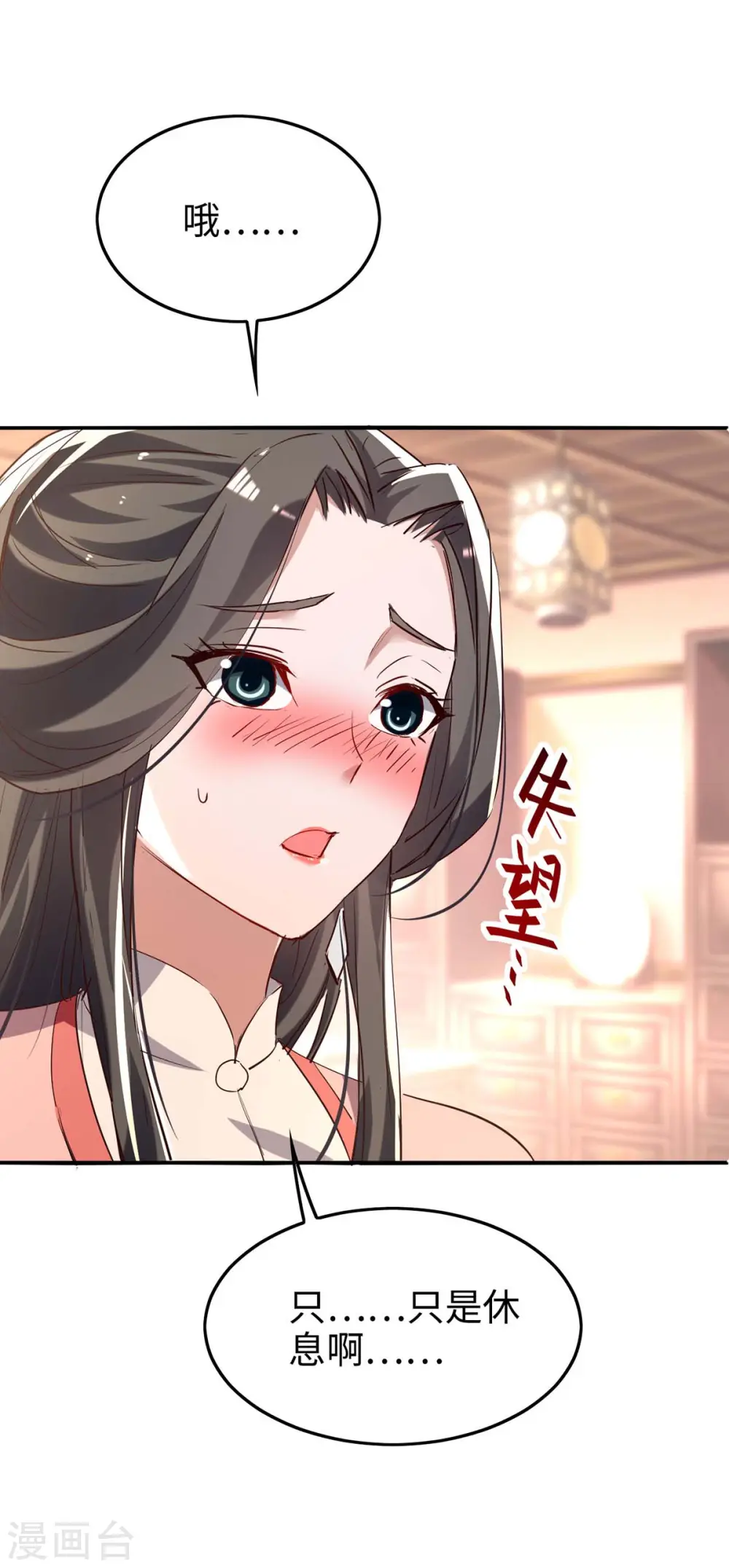 第253话 演一出戏13