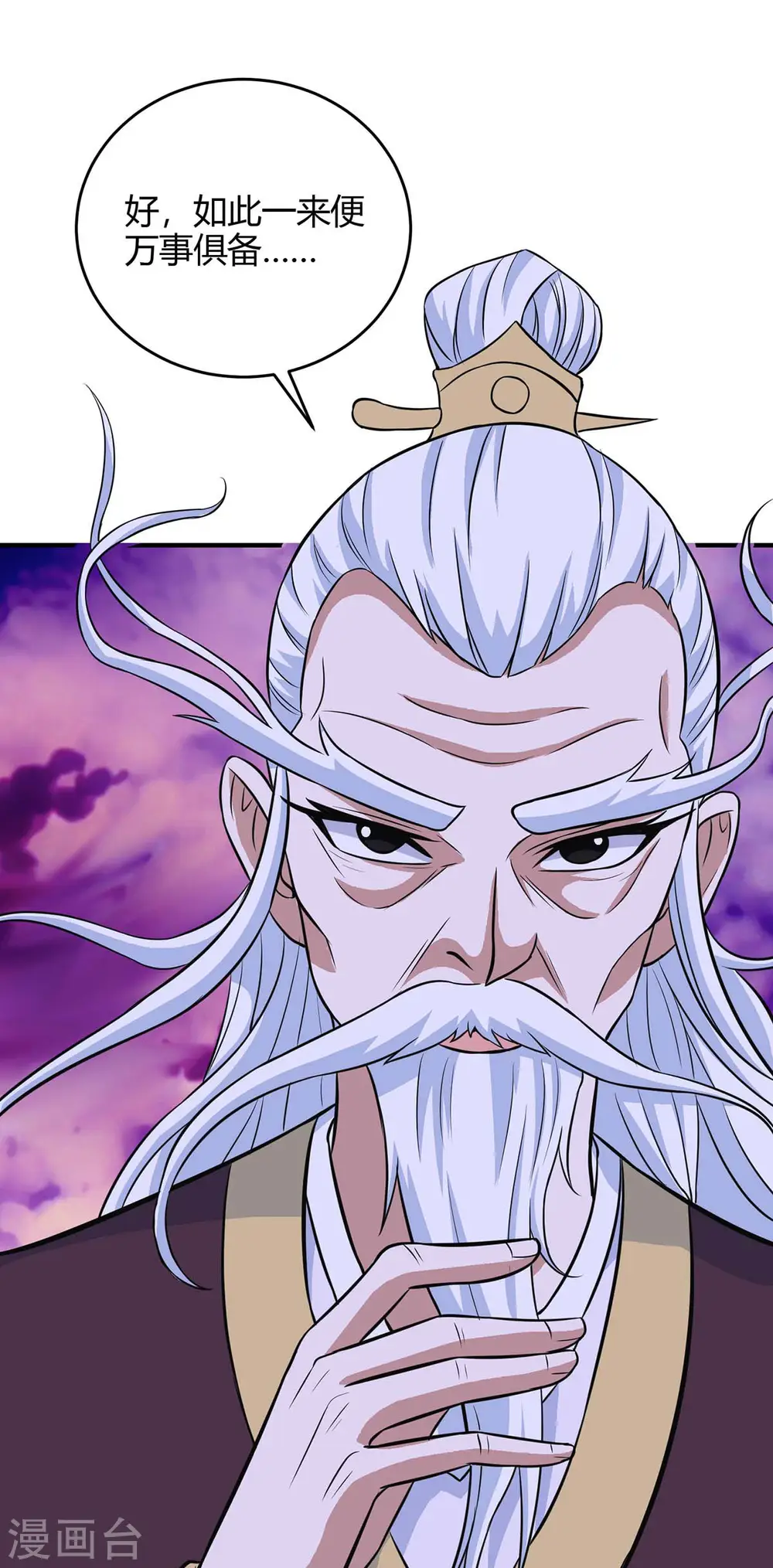 第134话 会会狗皇帝1