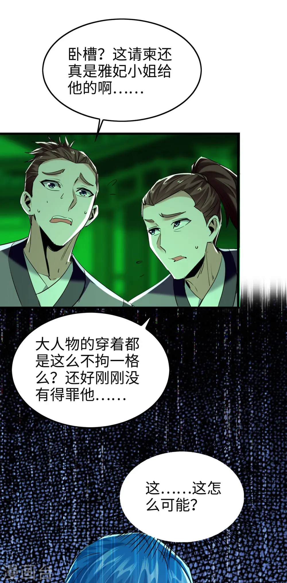 第355话 打脸2