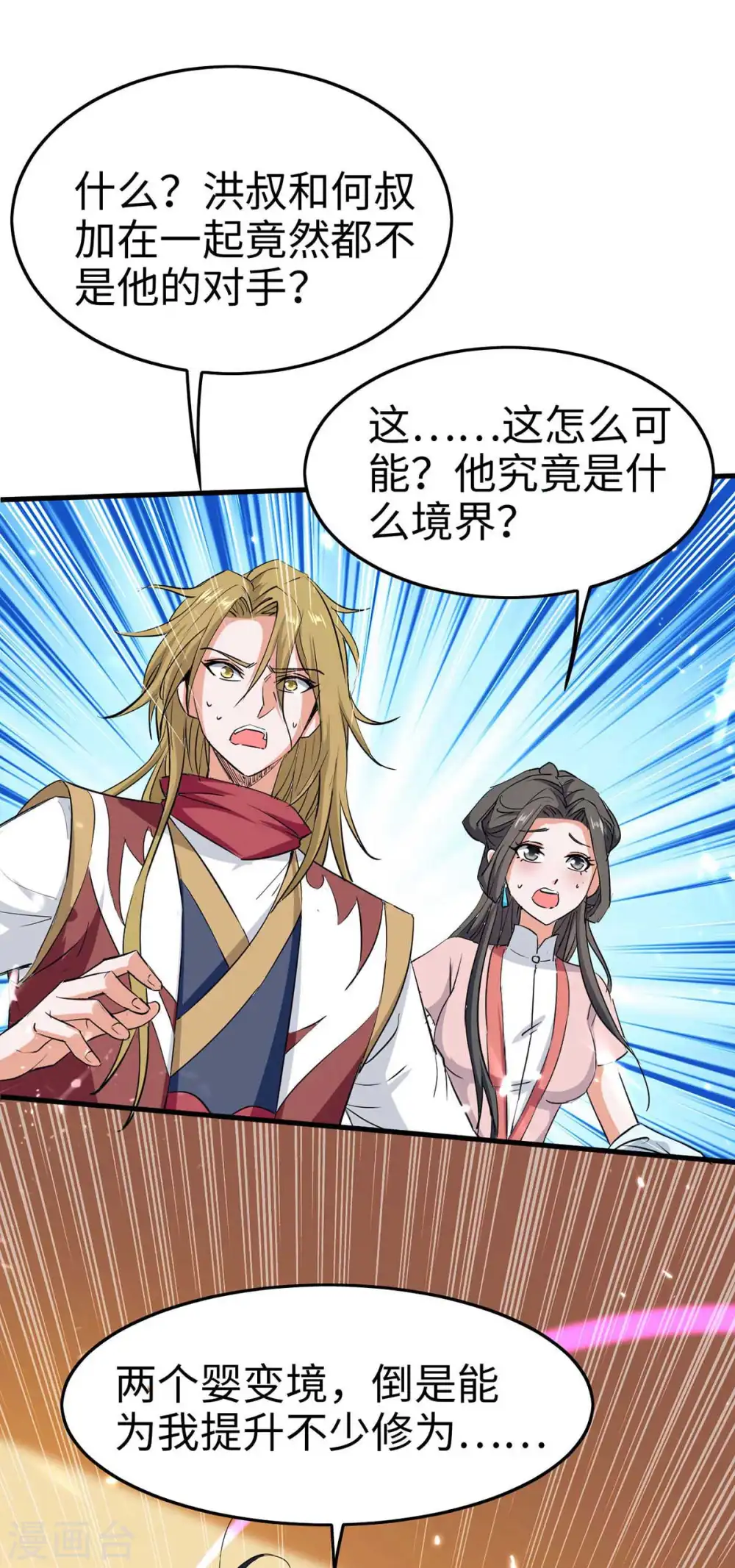 第247话 不知死活16