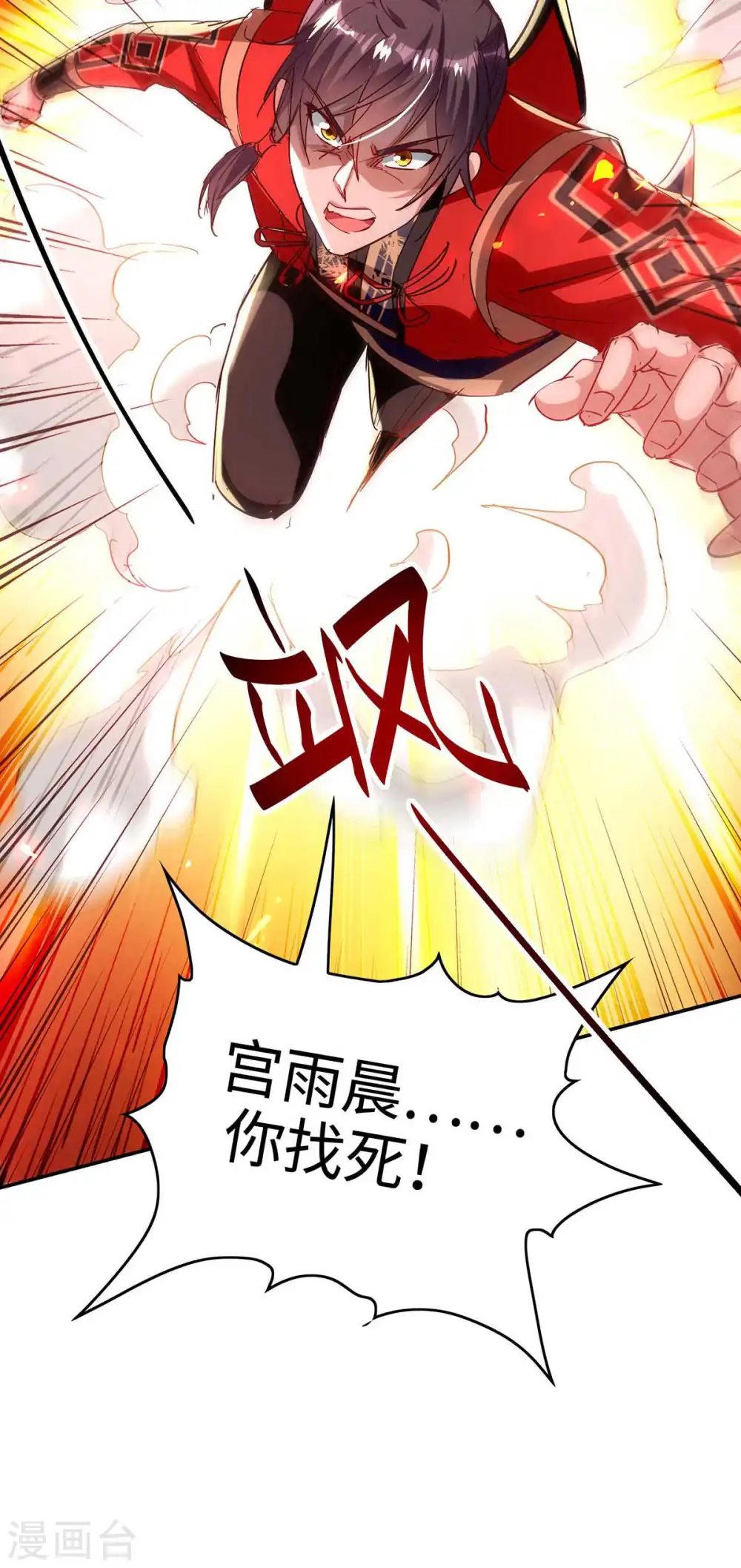 第205话 祭炼弟子31