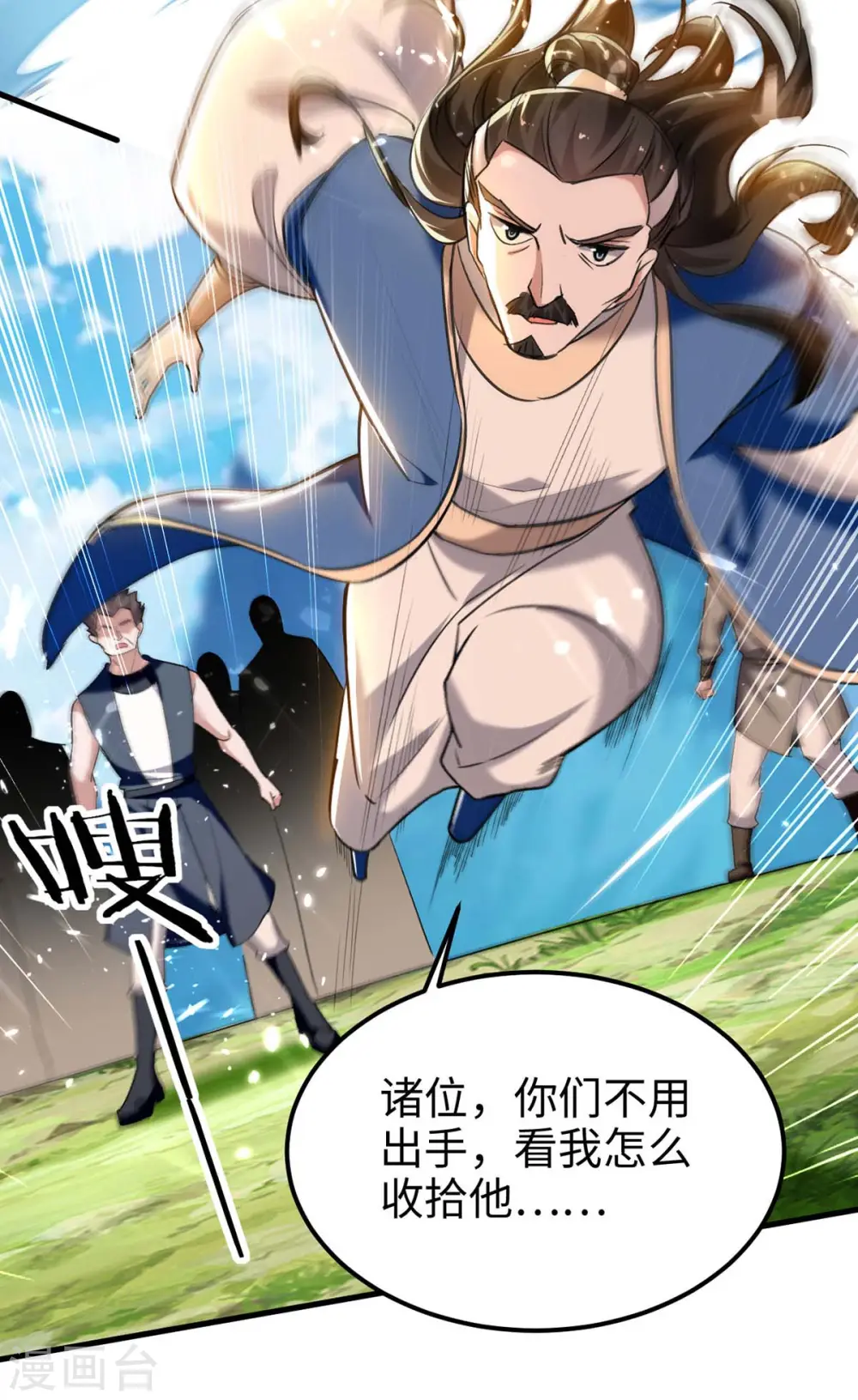 第281话 陷入阵中30
