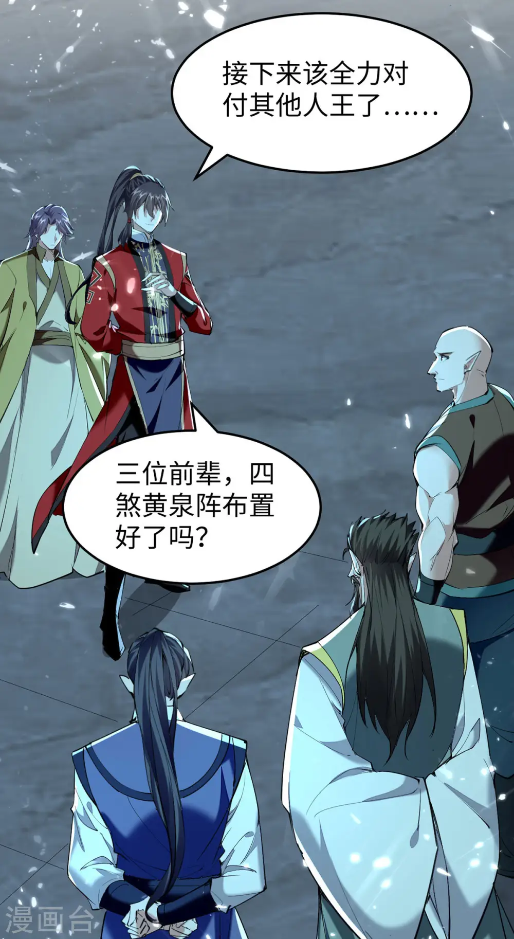 第318话 等着他们自投罗网25
