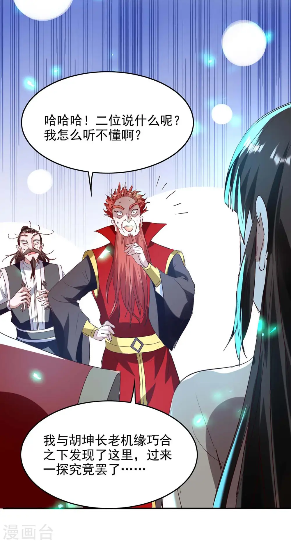 第199话 逼上绝路11