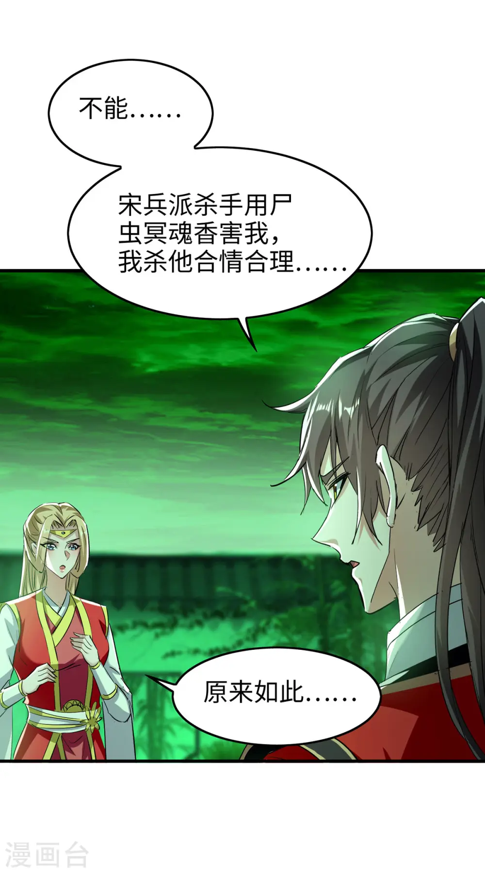 第353话 谁也保不住他3