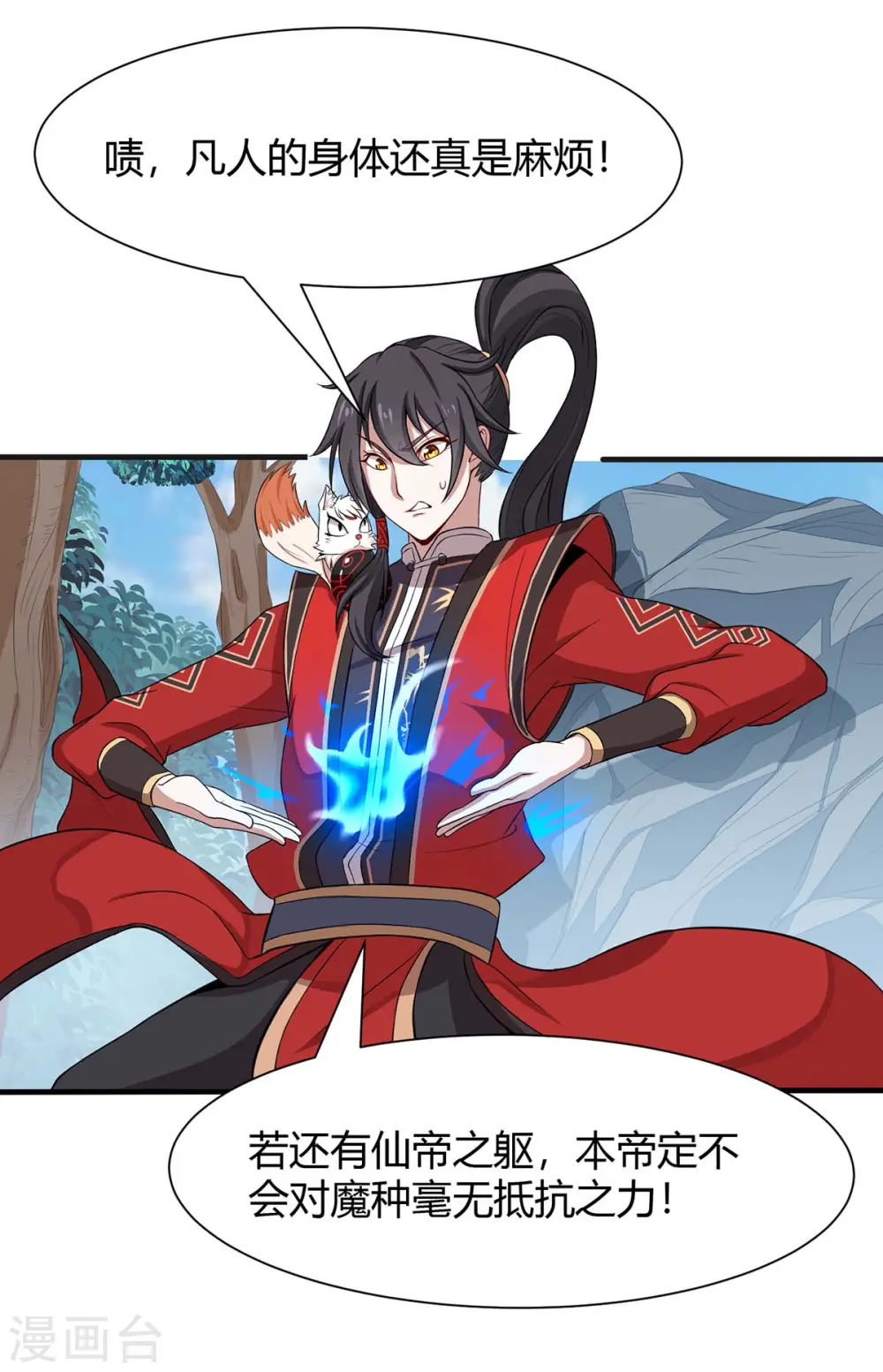 第91话 种魔种30