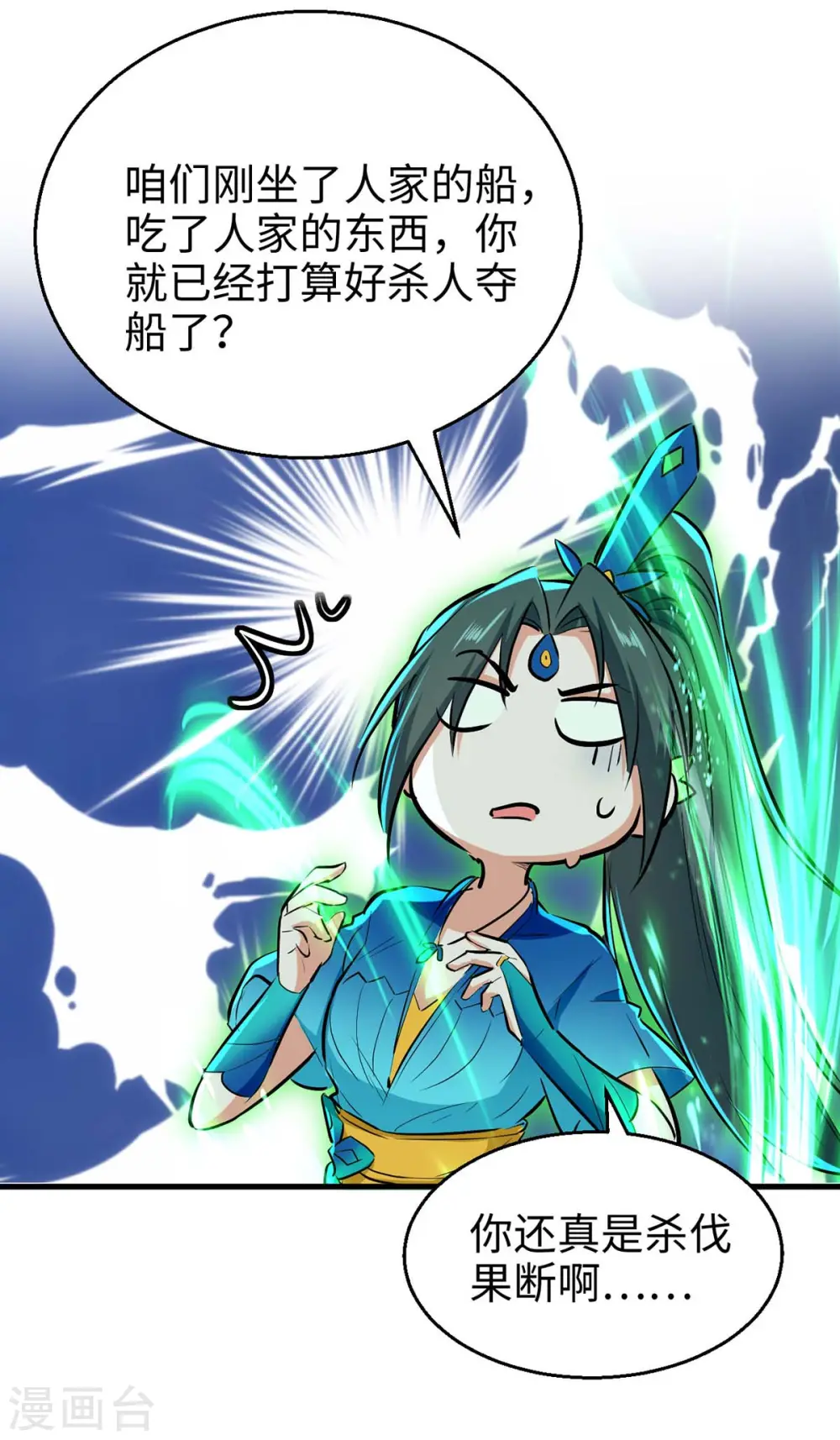 第244话 杀伐果断25