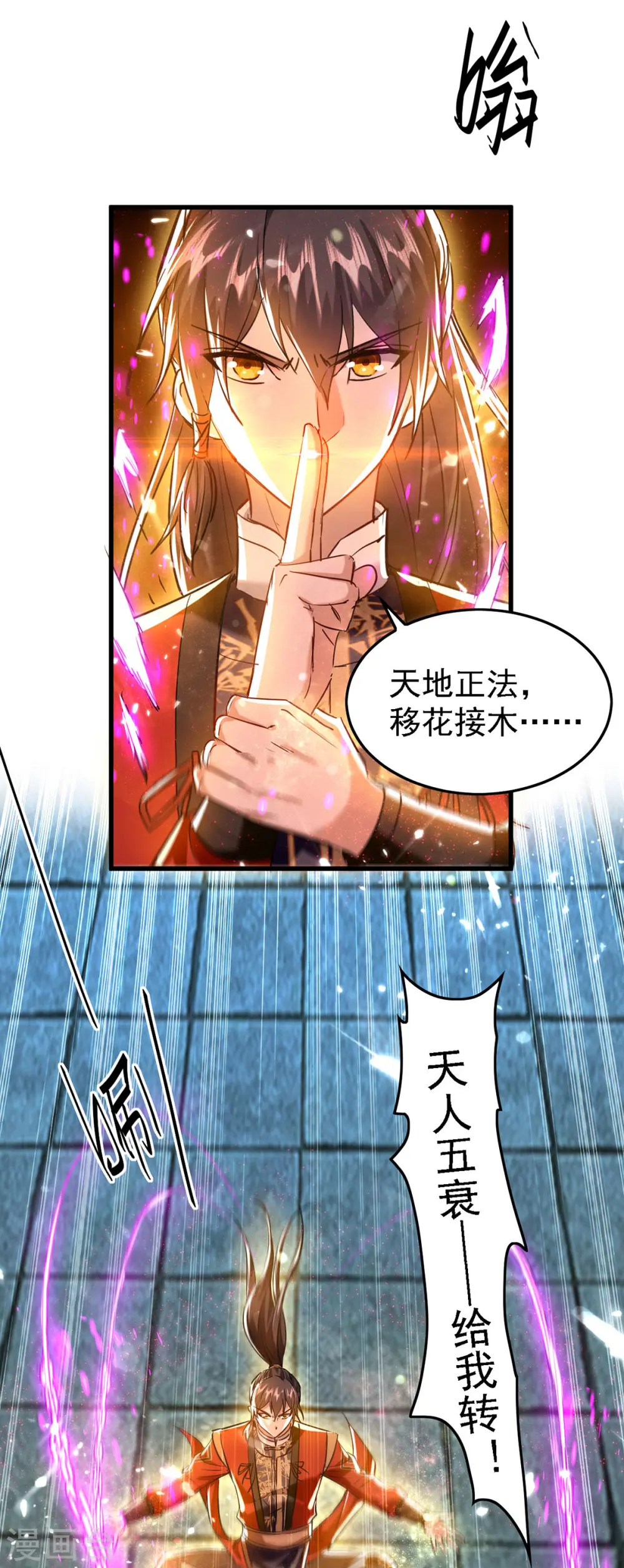 第302话 移花接木22