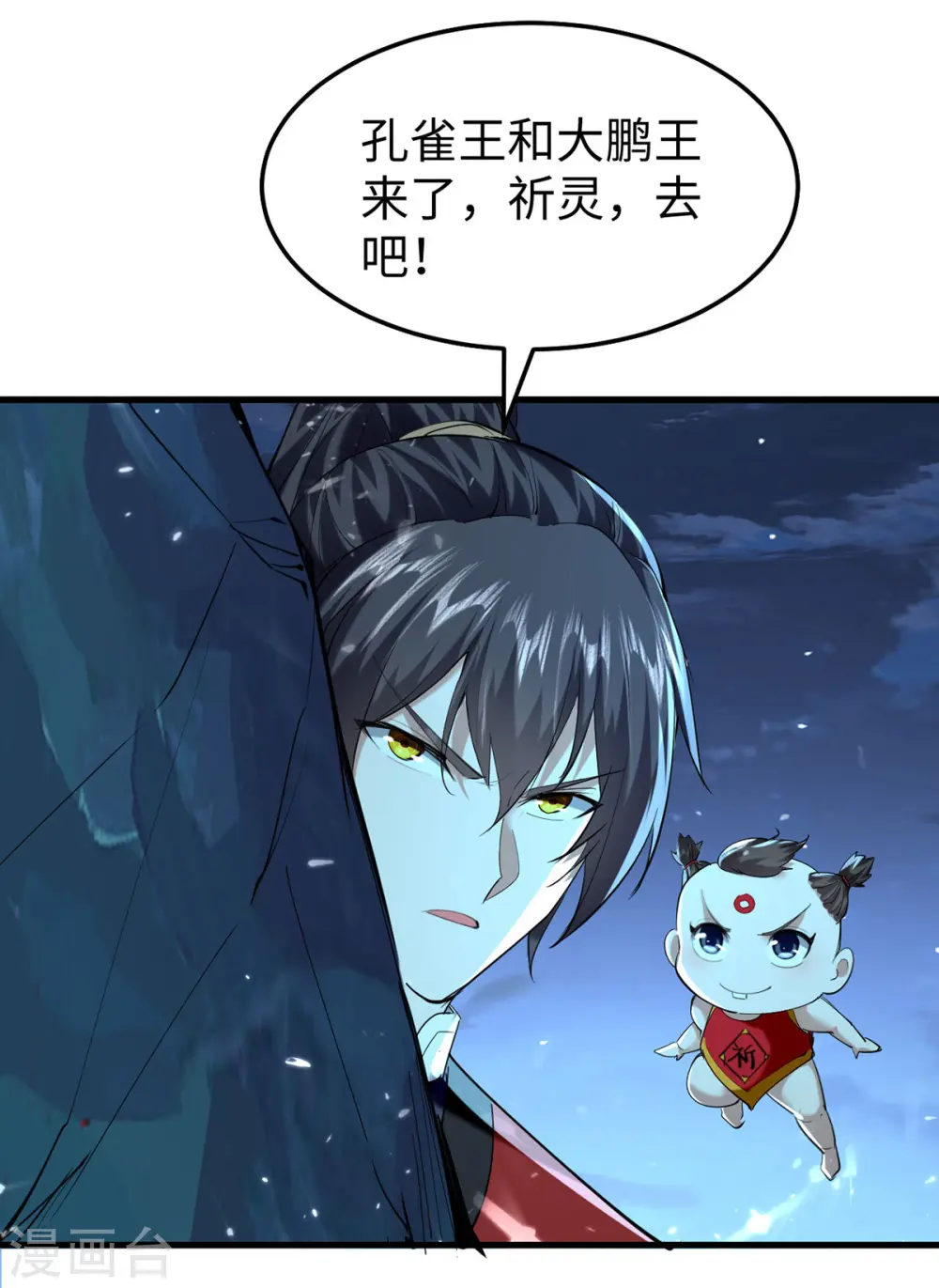 第319话 自投罗网1