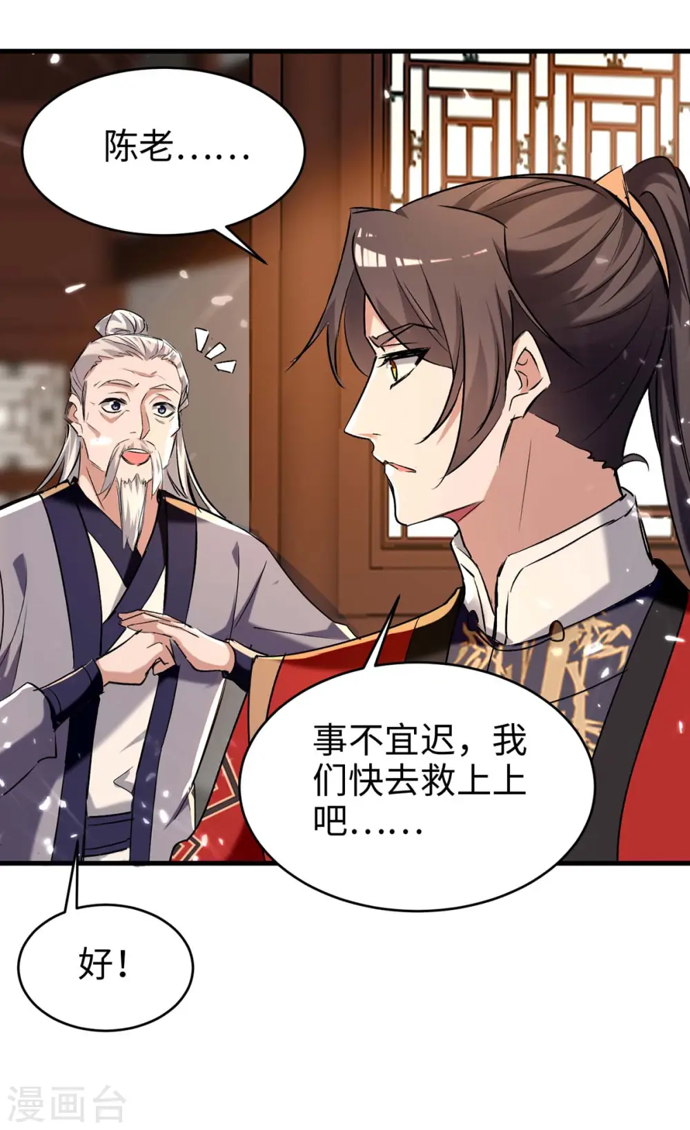 第286话 声东击西7