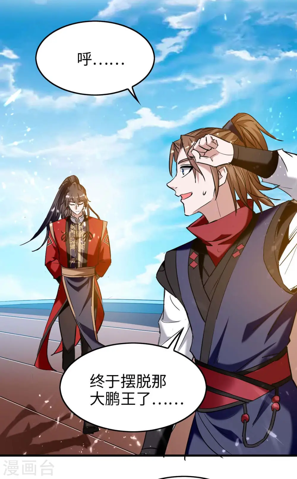 第272话 鹏王亲至22