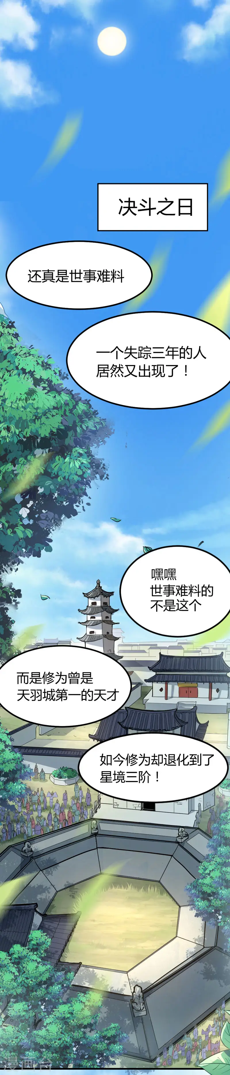 第21话 决斗之日0