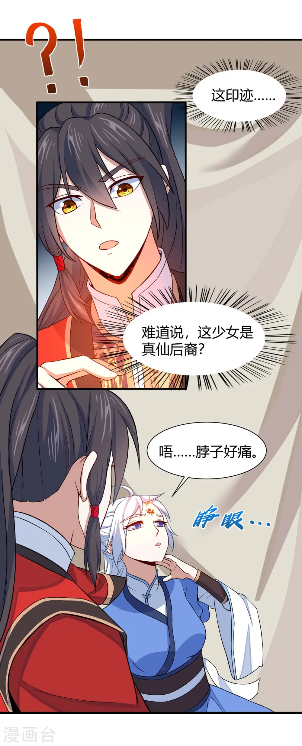 第93话 三位领队，受死吧14