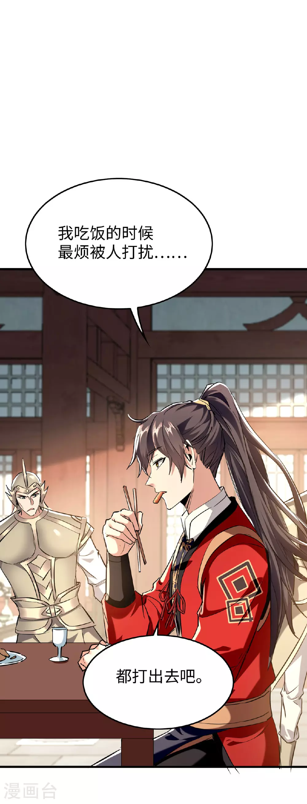 第378话 骆干寻仇30