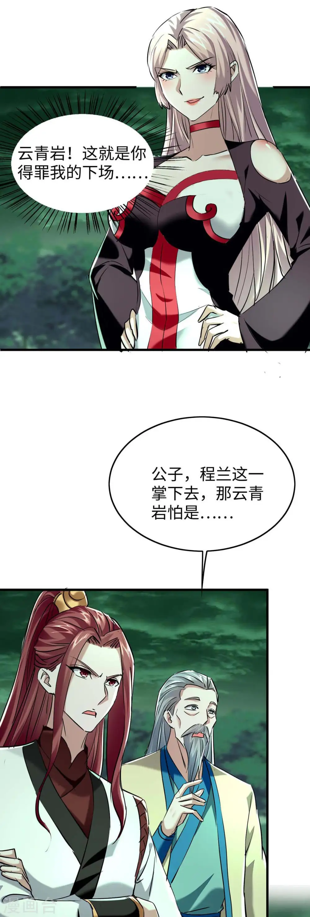 第362话 拒绝加入17
