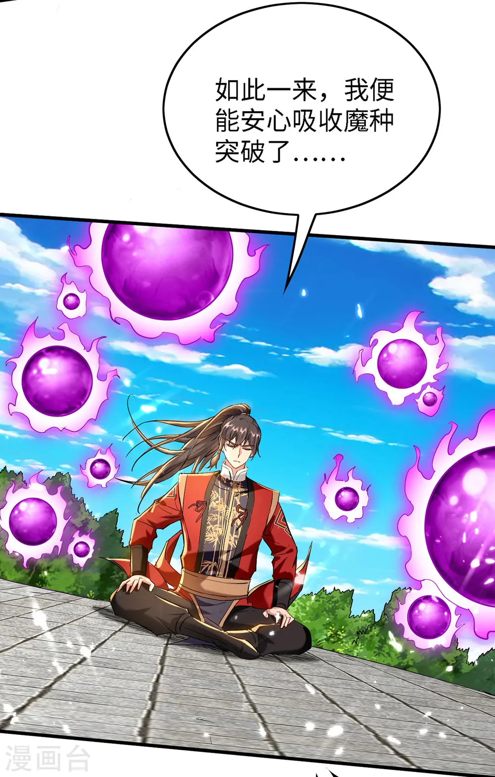 第301话 应劫2