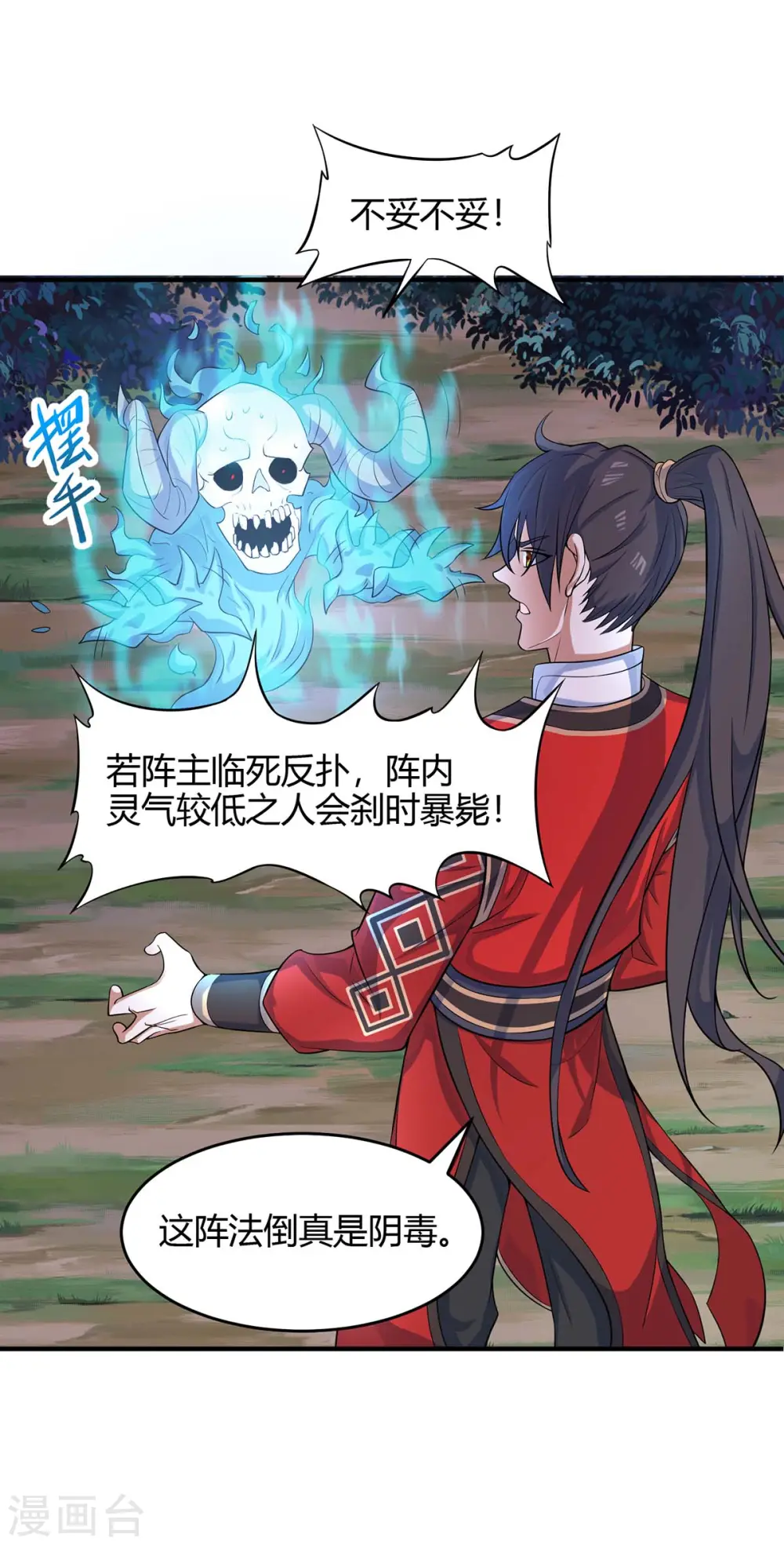 第126话 破阵26