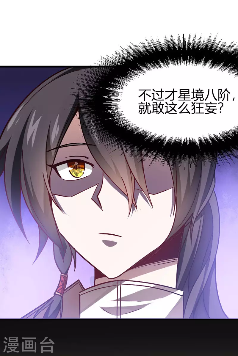 第32话 灵兽踪迹15