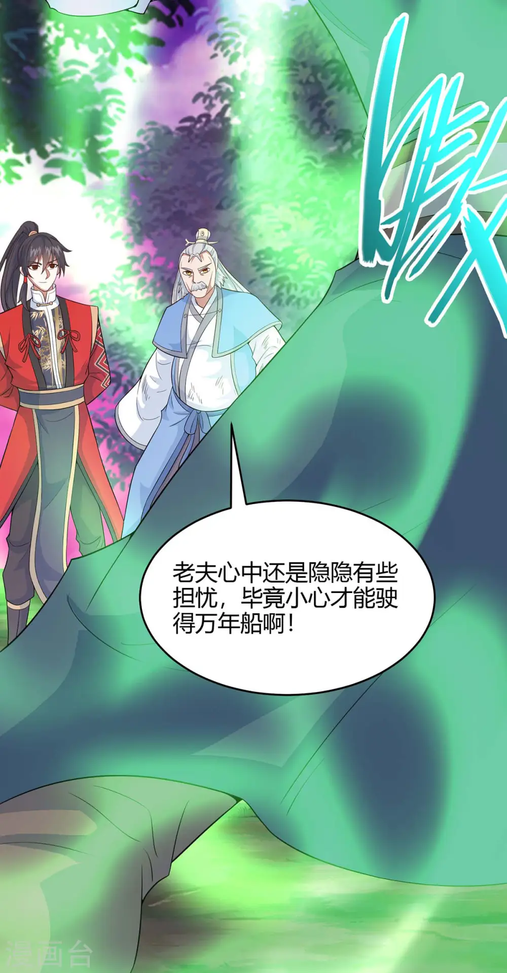 第134话 会会狗皇帝10