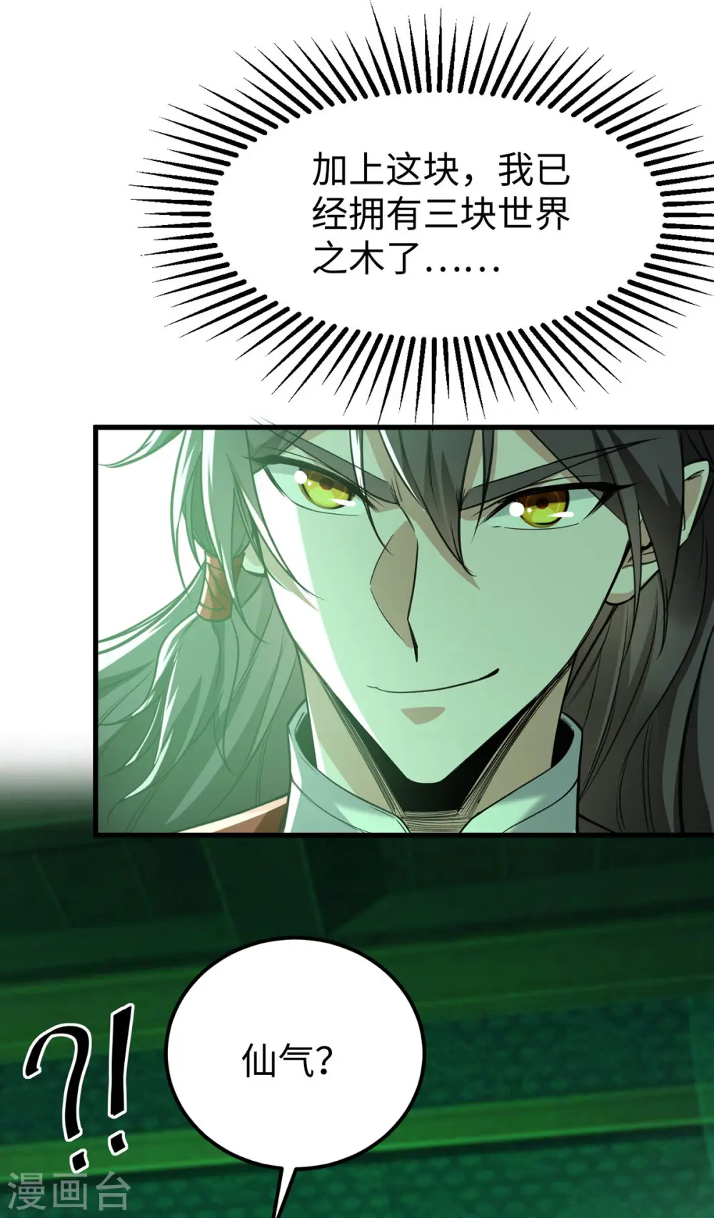 第356话 世界之木28