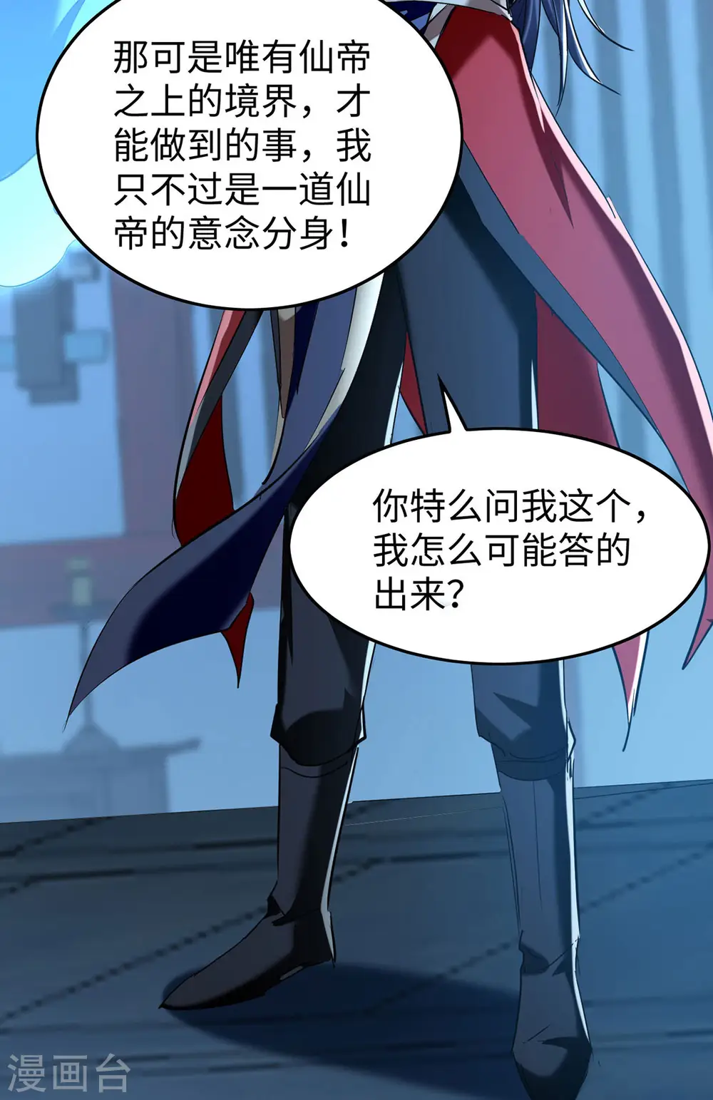 第367话 反悔21