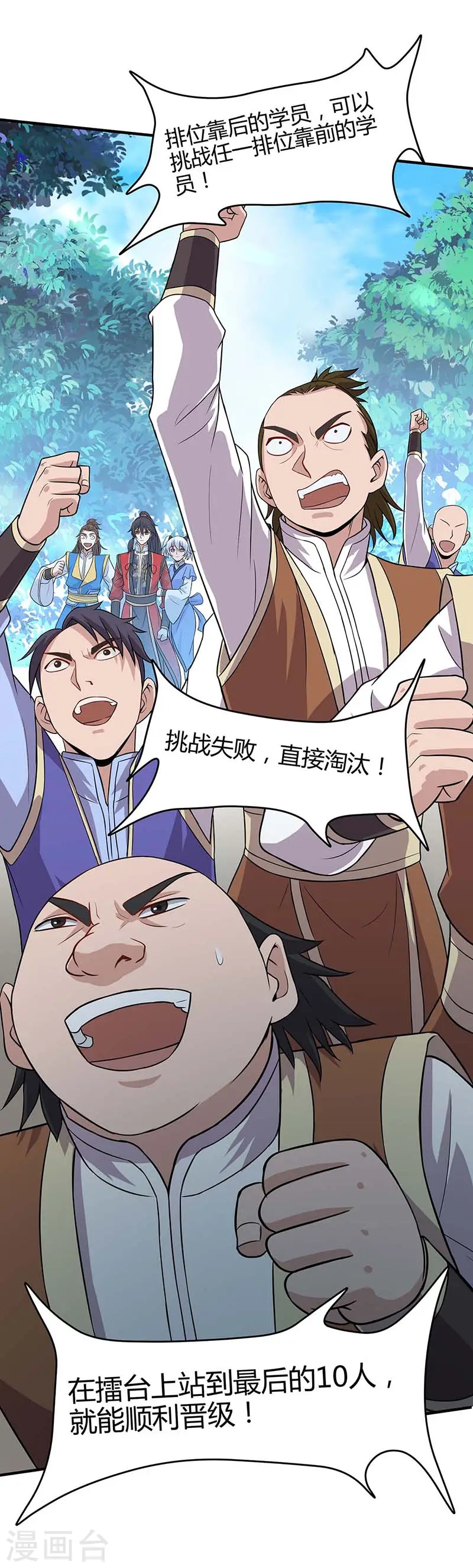 第104话 一起上吧19