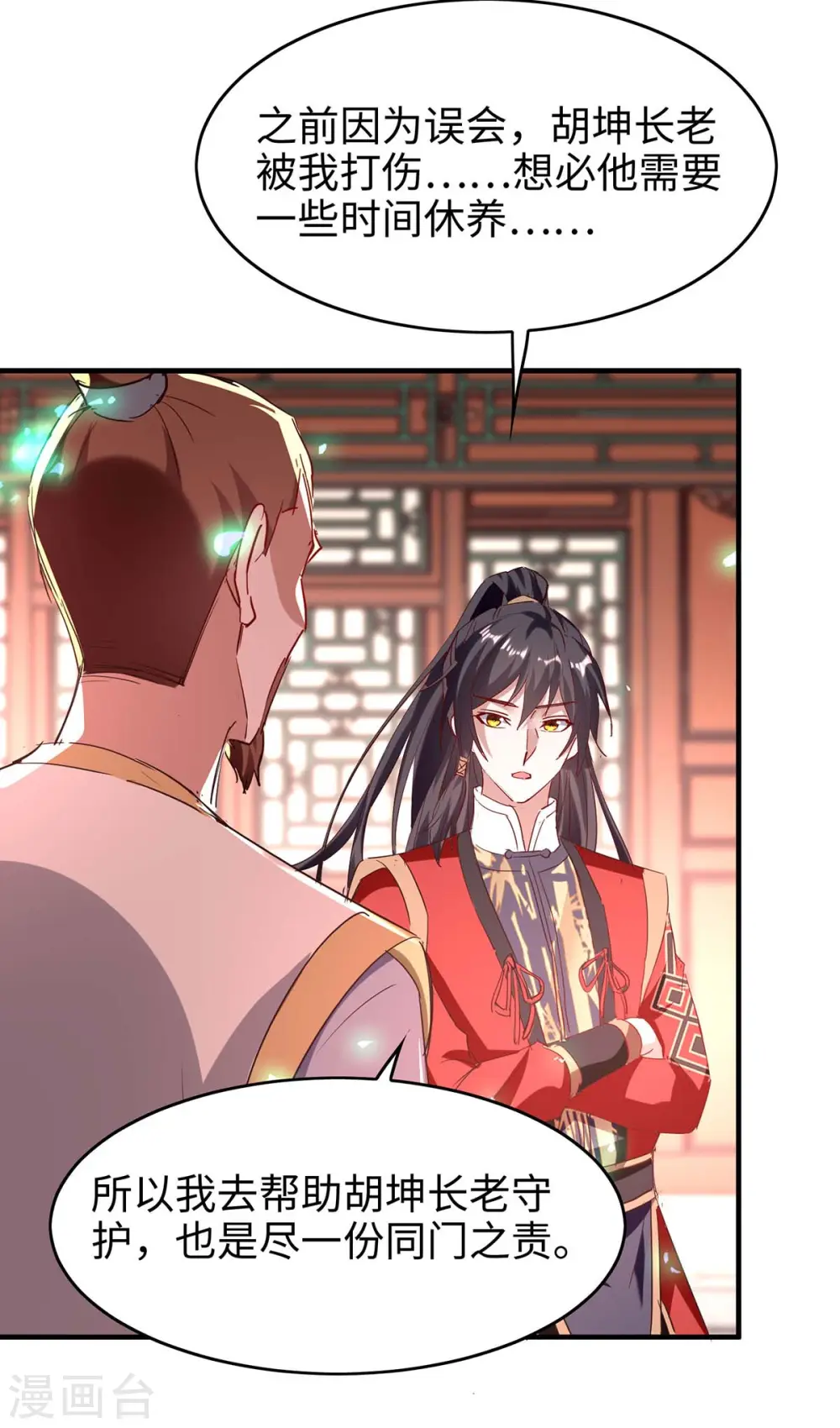 第195话 成为九长老21