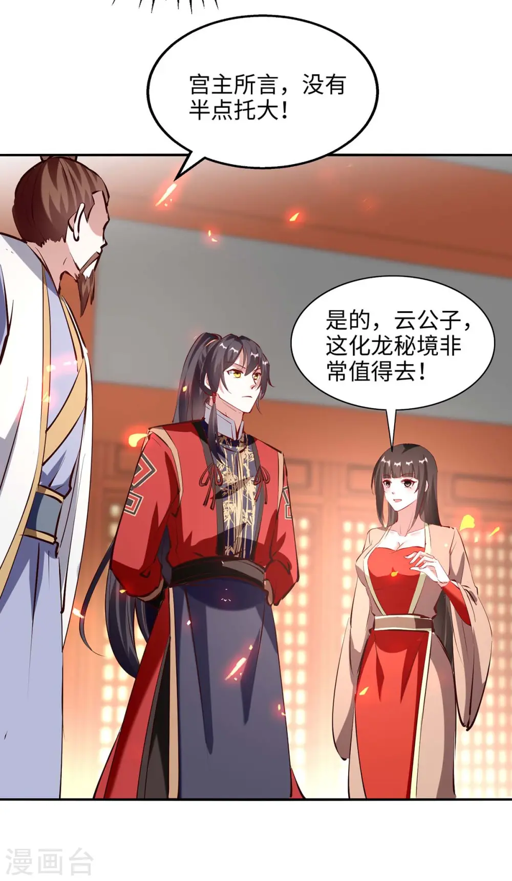 第202话 入阵5