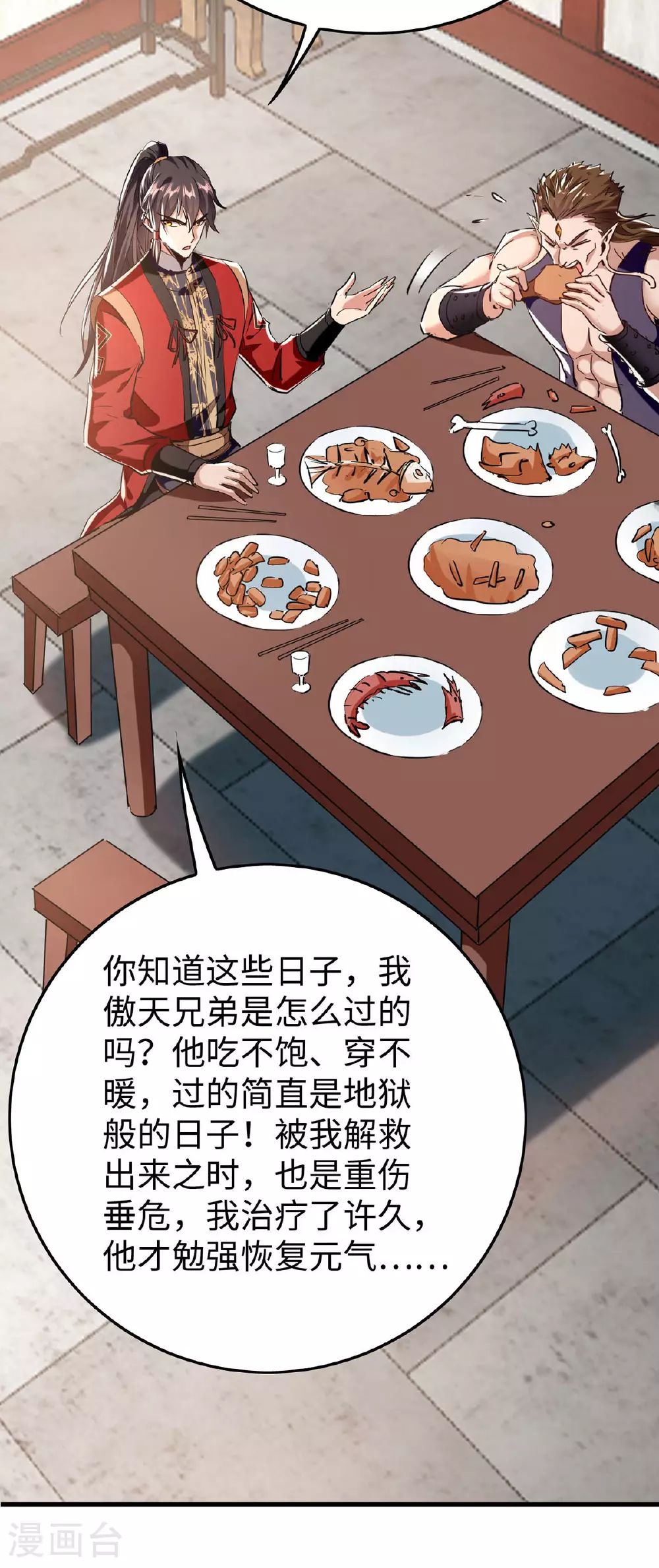 第379话 踢到铁板7
