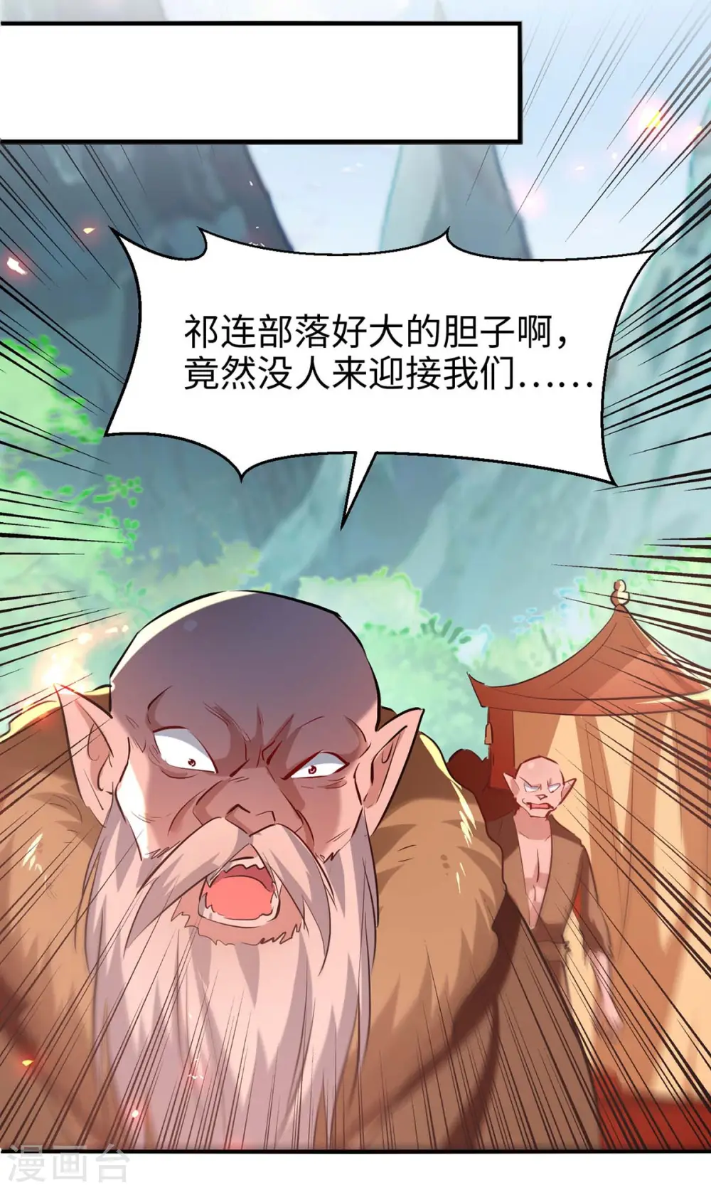 第228话 布阵杀妖17
