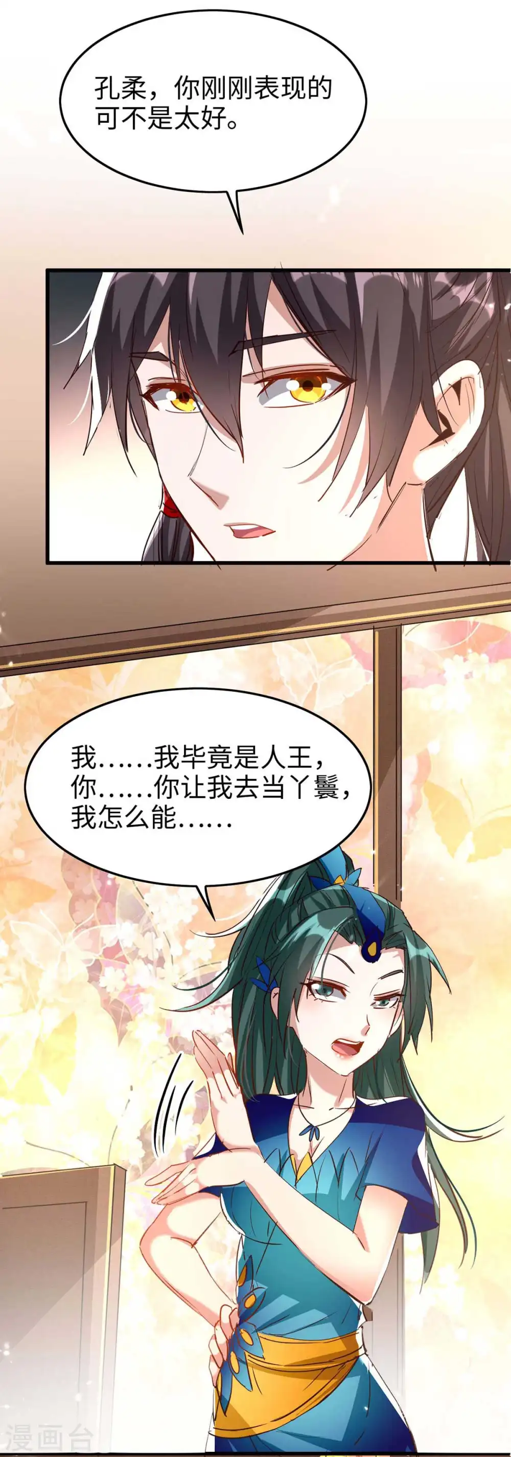 第243话 试探虚实10