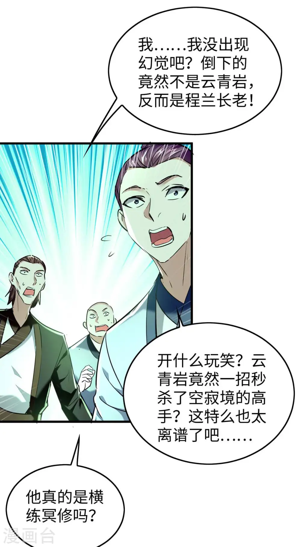 第362话 拒绝加入24