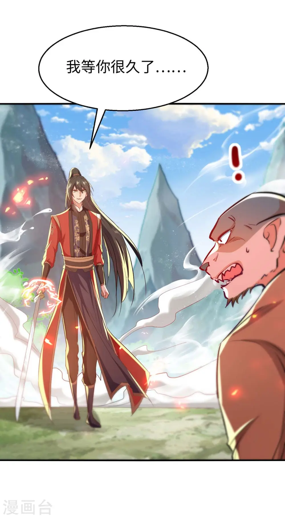 第226话 毁掉祭坛13