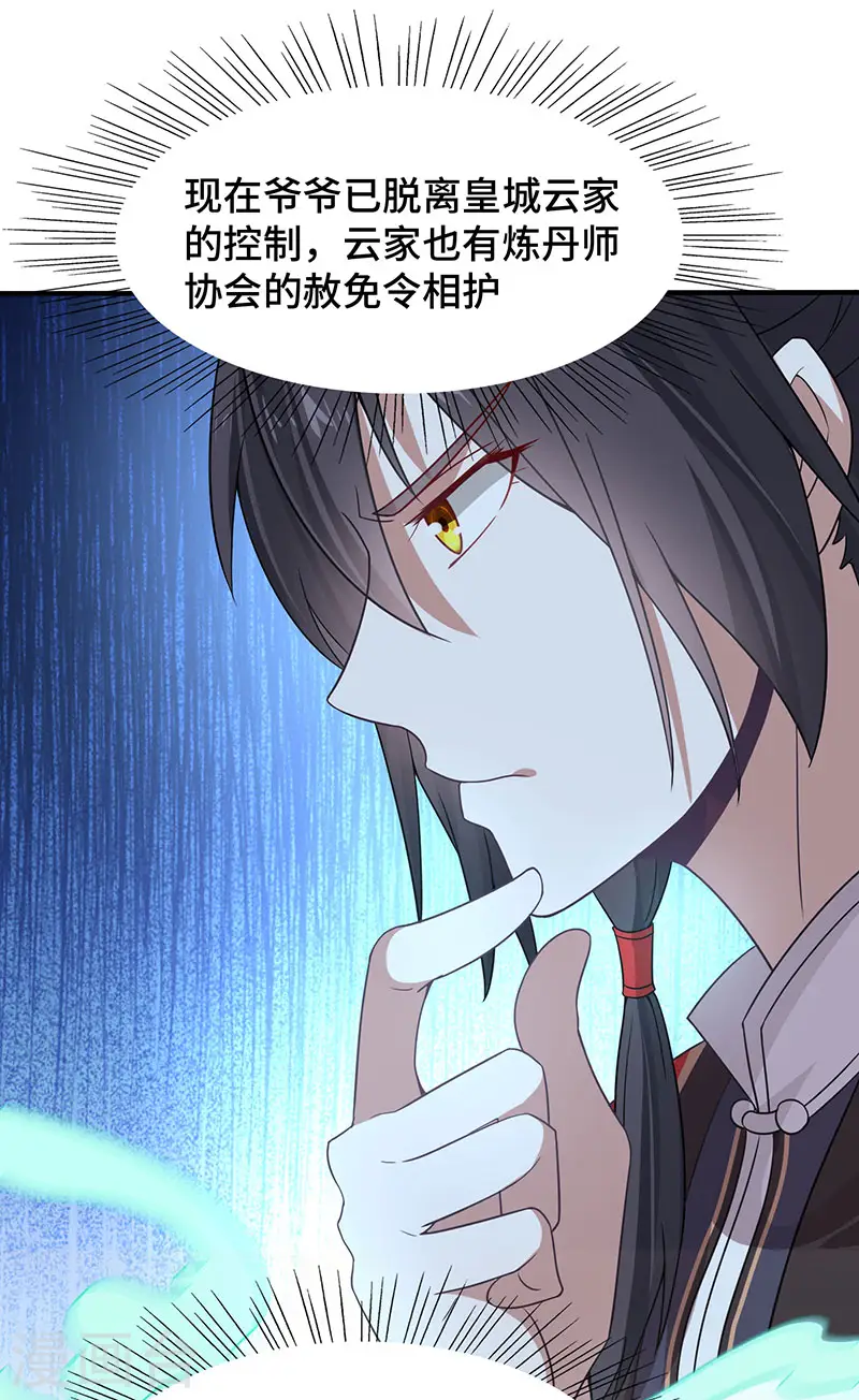 第69话 星空学院2