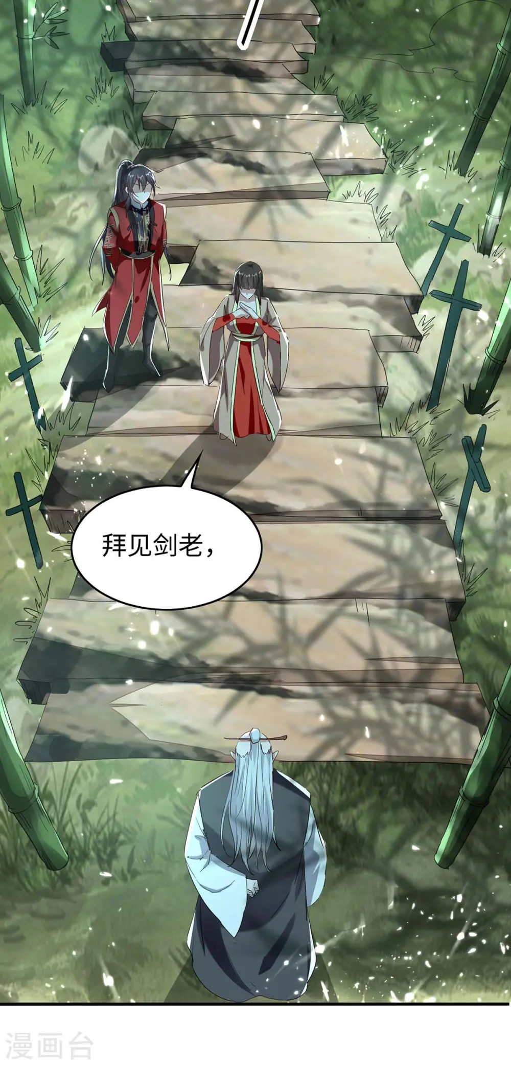 第194话 闯葬剑山2