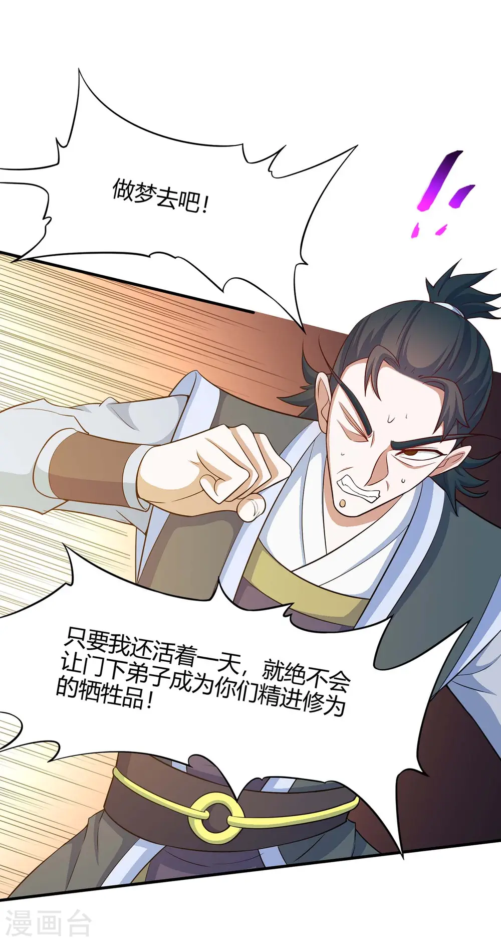 第125话 大意了23