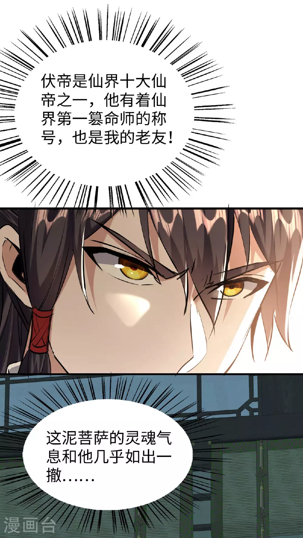 第381话 似曾相识18
