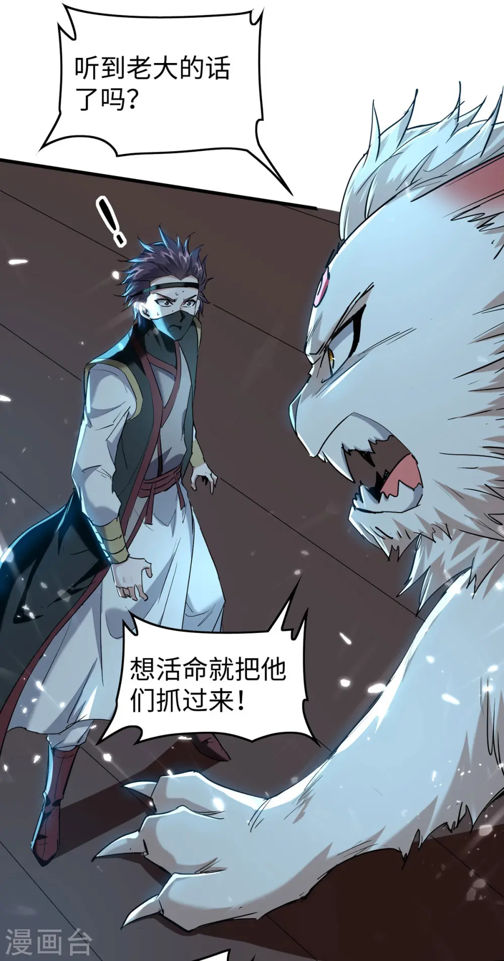 第297话 宁死不从25