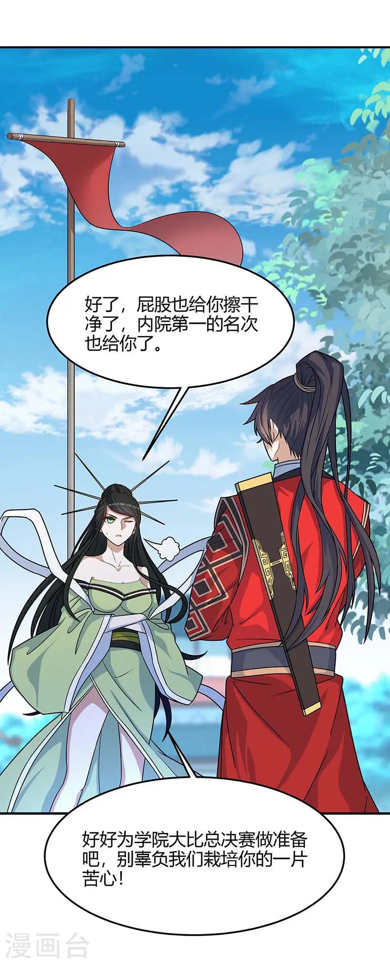 第110话 内院大比第一席23