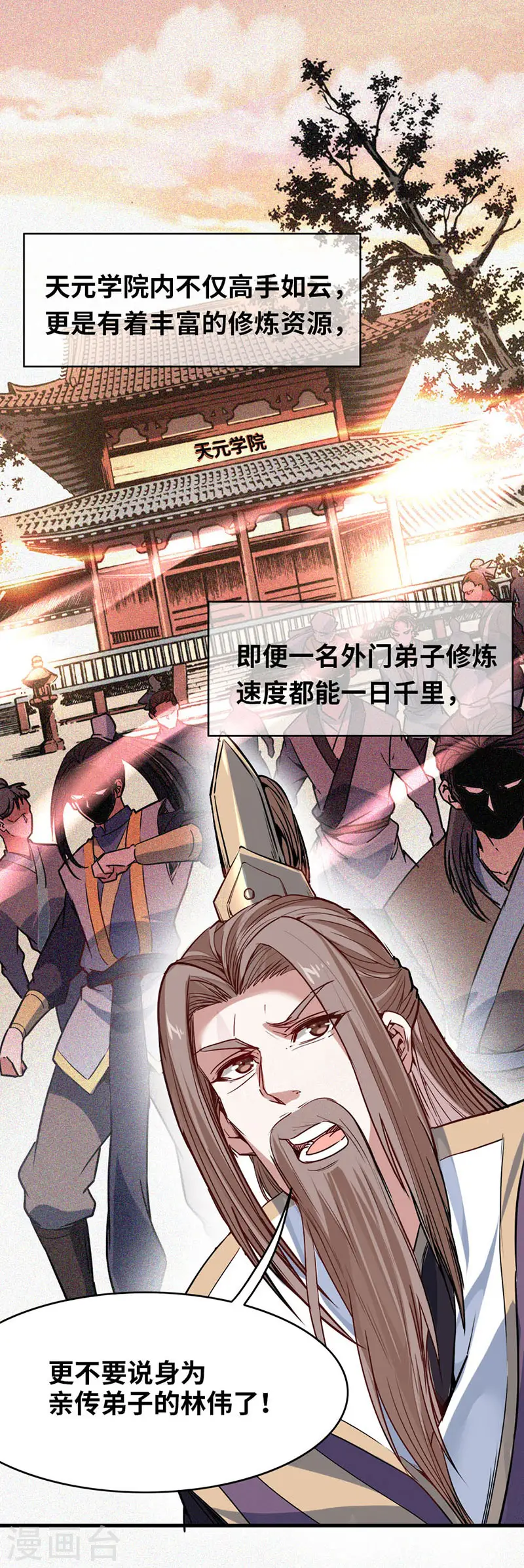 第41话 混沌之火10