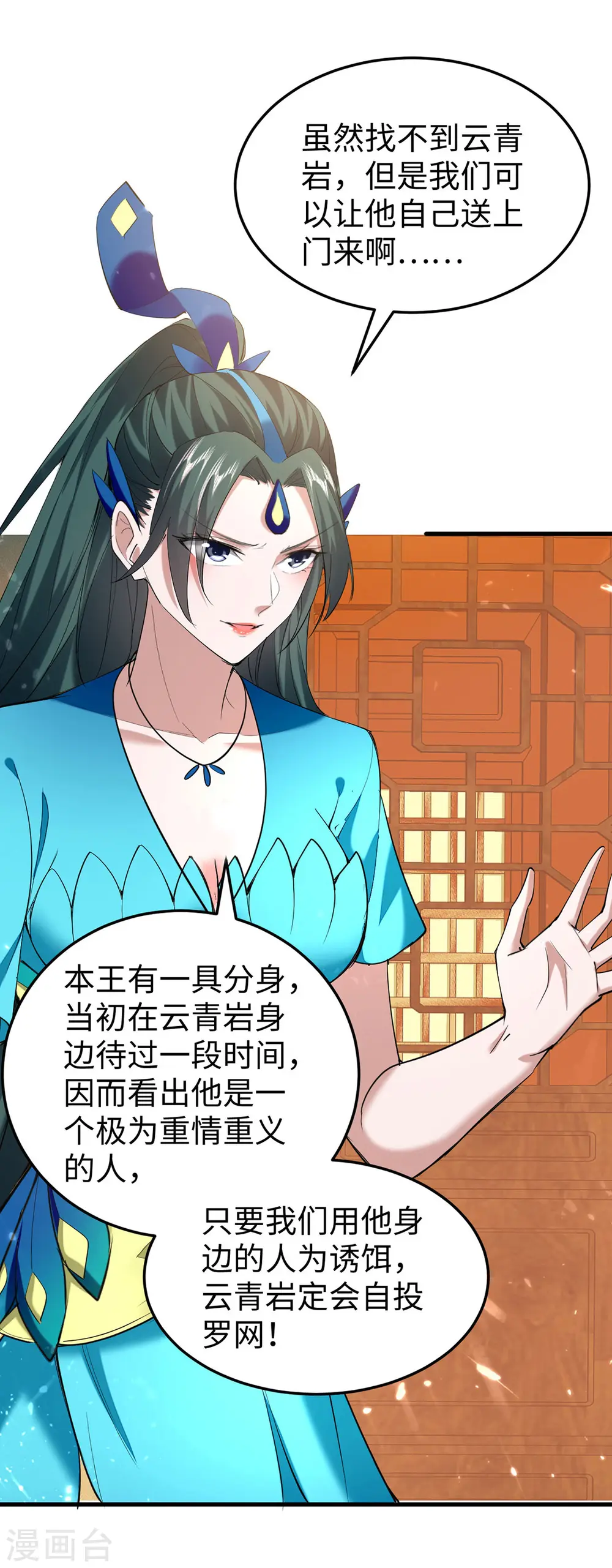 第323话 我们都被骗了26