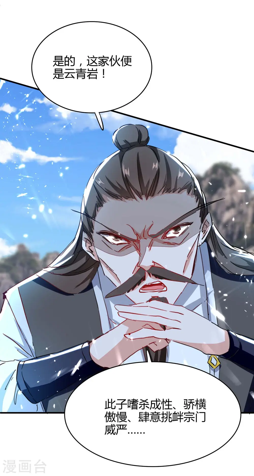 第192话 剧情反转10