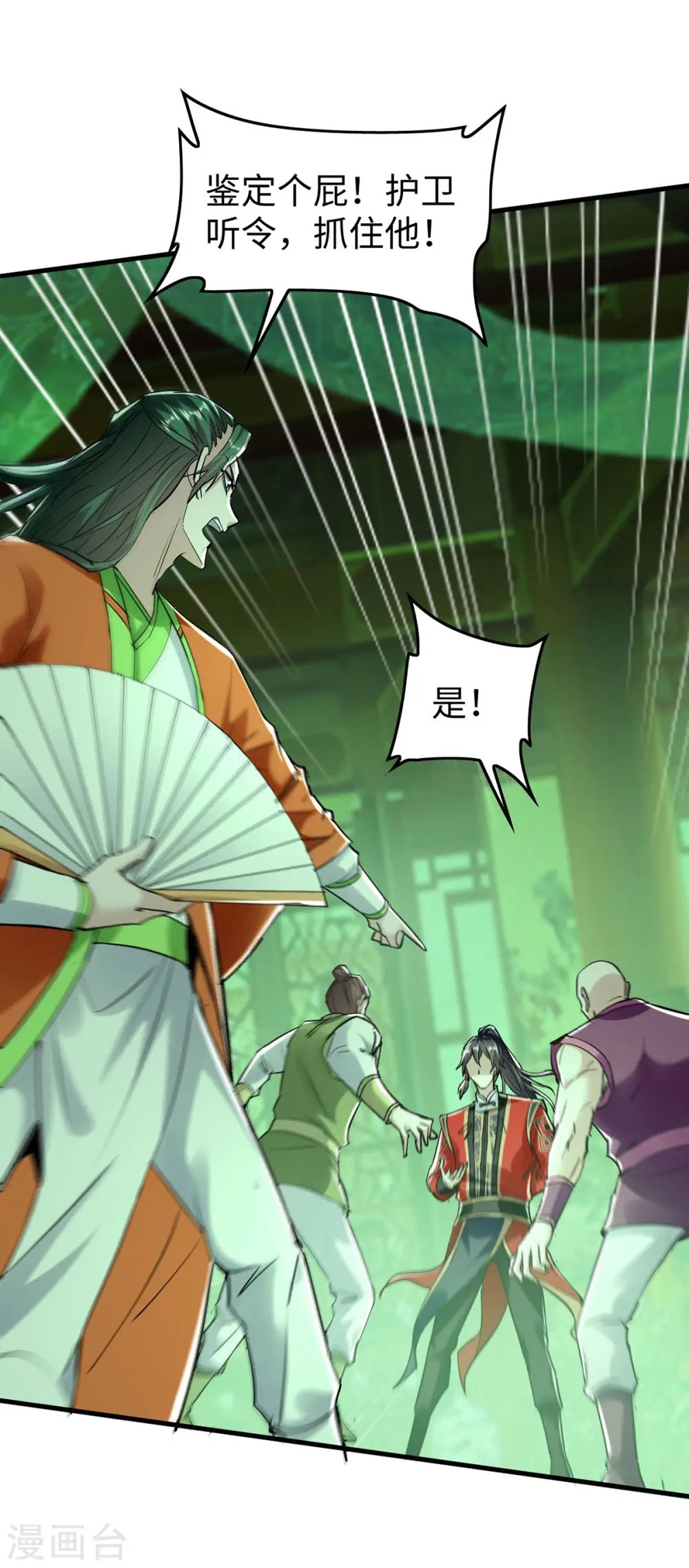 第349话 真金不怕火炼22