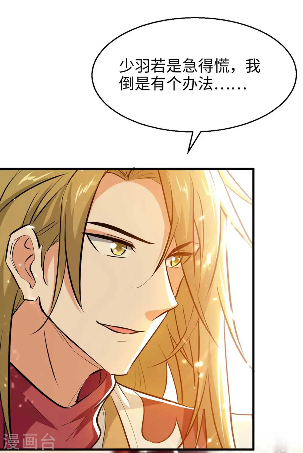 第245话 鸿门宴3